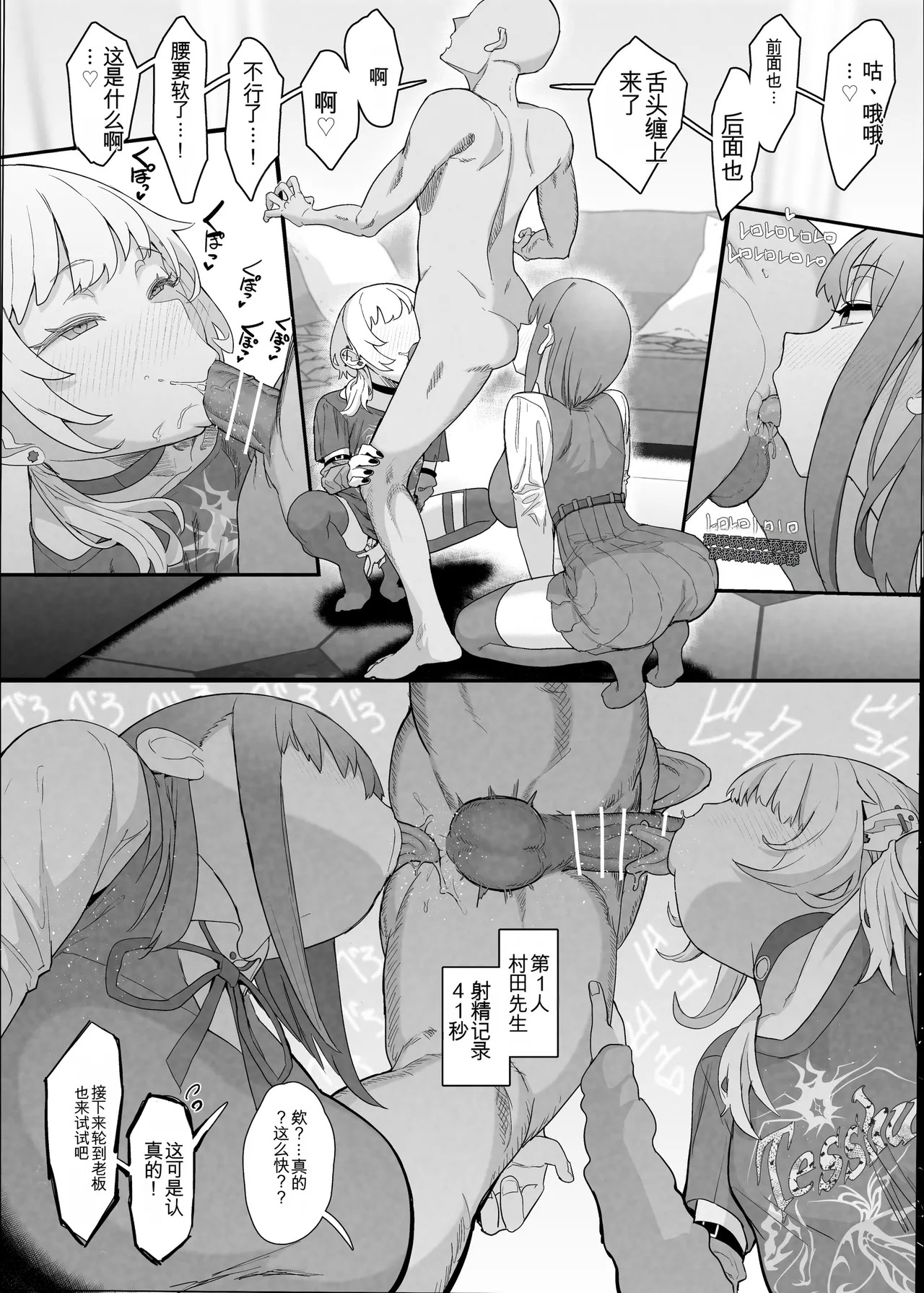 [んほぉおおおぉおおおおおお♥おっ♥おっ♥ (おおさわらさだお)] ネトラセクラブ2 アナル舐めの天才とフェラチオの天才 [中国翻訳] [DL版] - Page 18