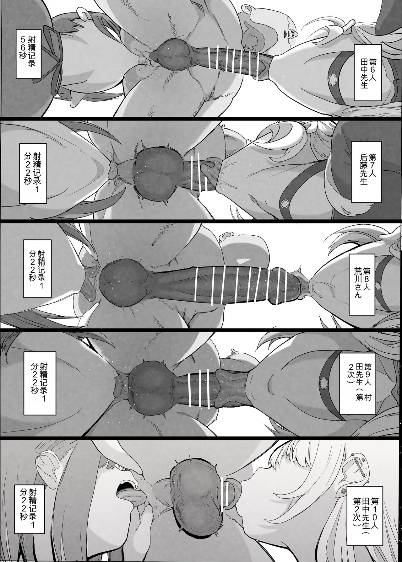 [んほぉおおおぉおおおおおお♥おっ♥おっ♥ (おおさわらさだお)] ネトラセクラブ2 アナル舐めの天才とフェラチオの天才 [中国翻訳] [DL版] - Page 20