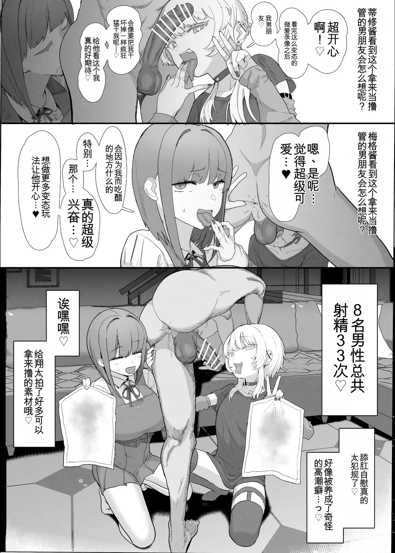 [んほぉおおおぉおおおおおお♥おっ♥おっ♥ (おおさわらさだお)] ネトラセクラブ2 アナル舐めの天才とフェラチオの天才 [中国翻訳] [DL版] - Page 22