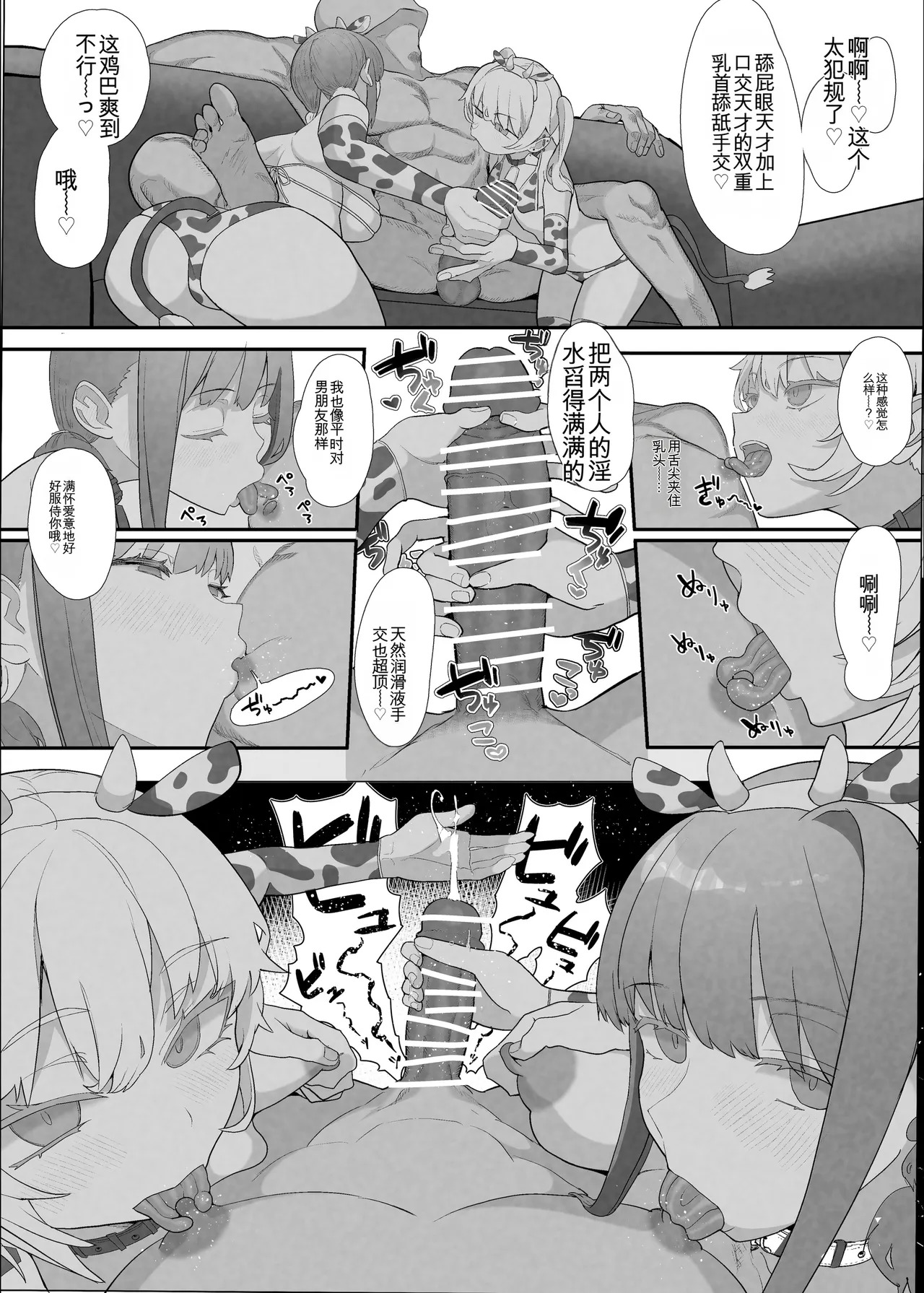 [んほぉおおおぉおおおおおお♥おっ♥おっ♥ (おおさわらさだお)] ネトラセクラブ2 アナル舐めの天才とフェラチオの天才 [中国翻訳] [DL版] - Page 32