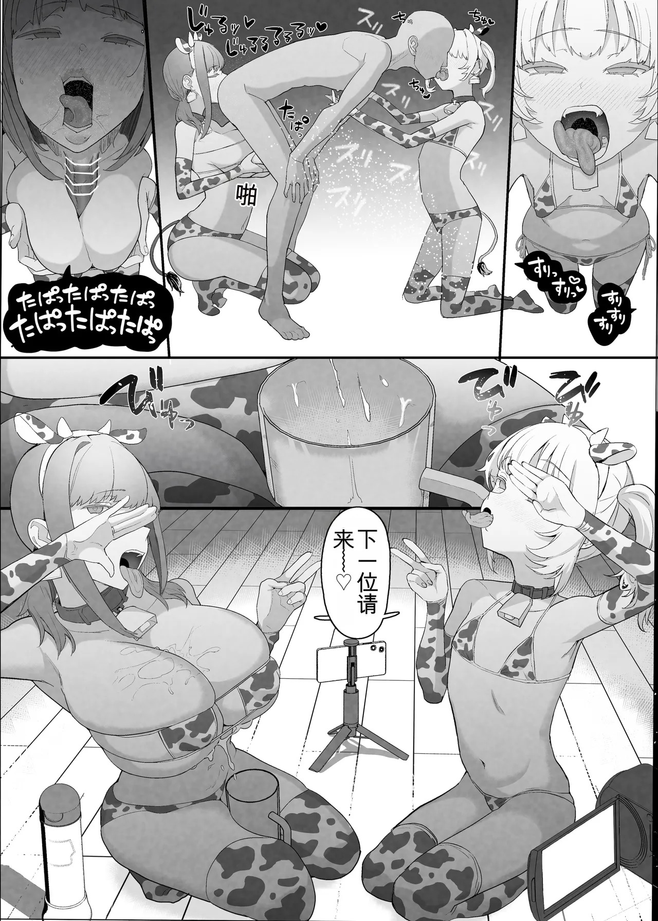 [んほぉおおおぉおおおおおお♥おっ♥おっ♥ (おおさわらさだお)] ネトラセクラブ2 アナル舐めの天才とフェラチオの天才 [中国翻訳] [DL版] - Page 35