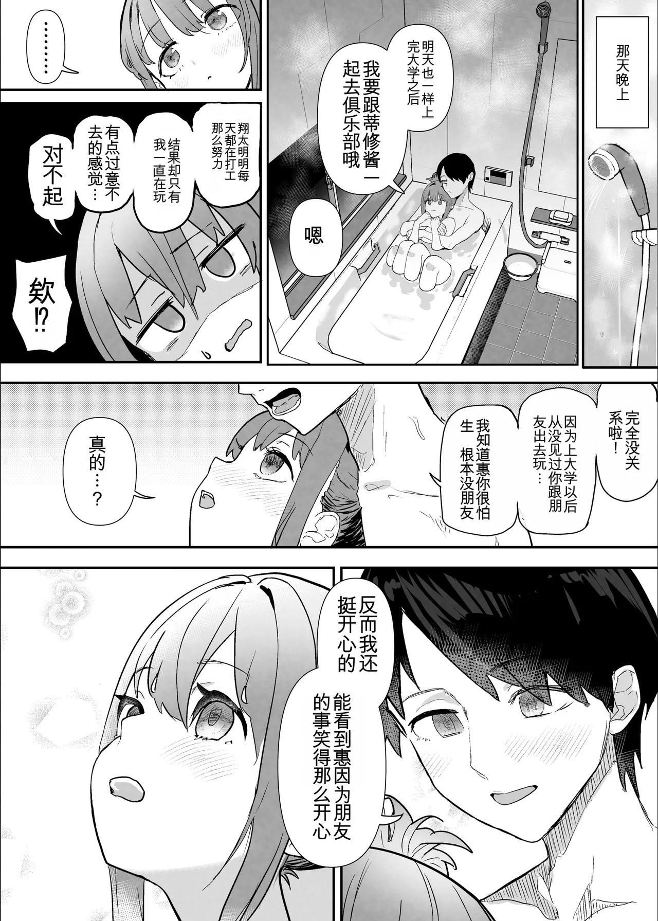 [んほぉおおおぉおおおおおお♥おっ♥おっ♥ (おおさわらさだお)] ネトラセクラブ2 アナル舐めの天才とフェラチオの天才 [中国翻訳] [DL版] - Page 45