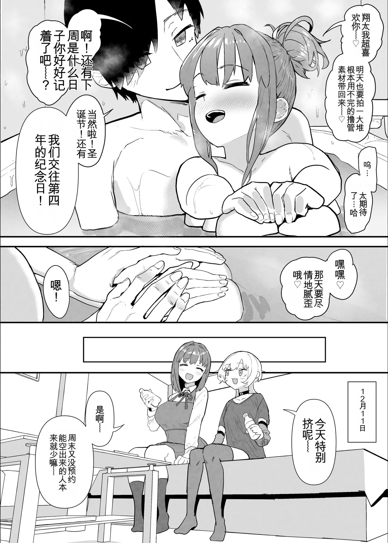 [んほぉおおおぉおおおおおお♥おっ♥おっ♥ (おおさわらさだお)] ネトラセクラブ2 アナル舐めの天才とフェラチオの天才 [中国翻訳] [DL版] - Page 46