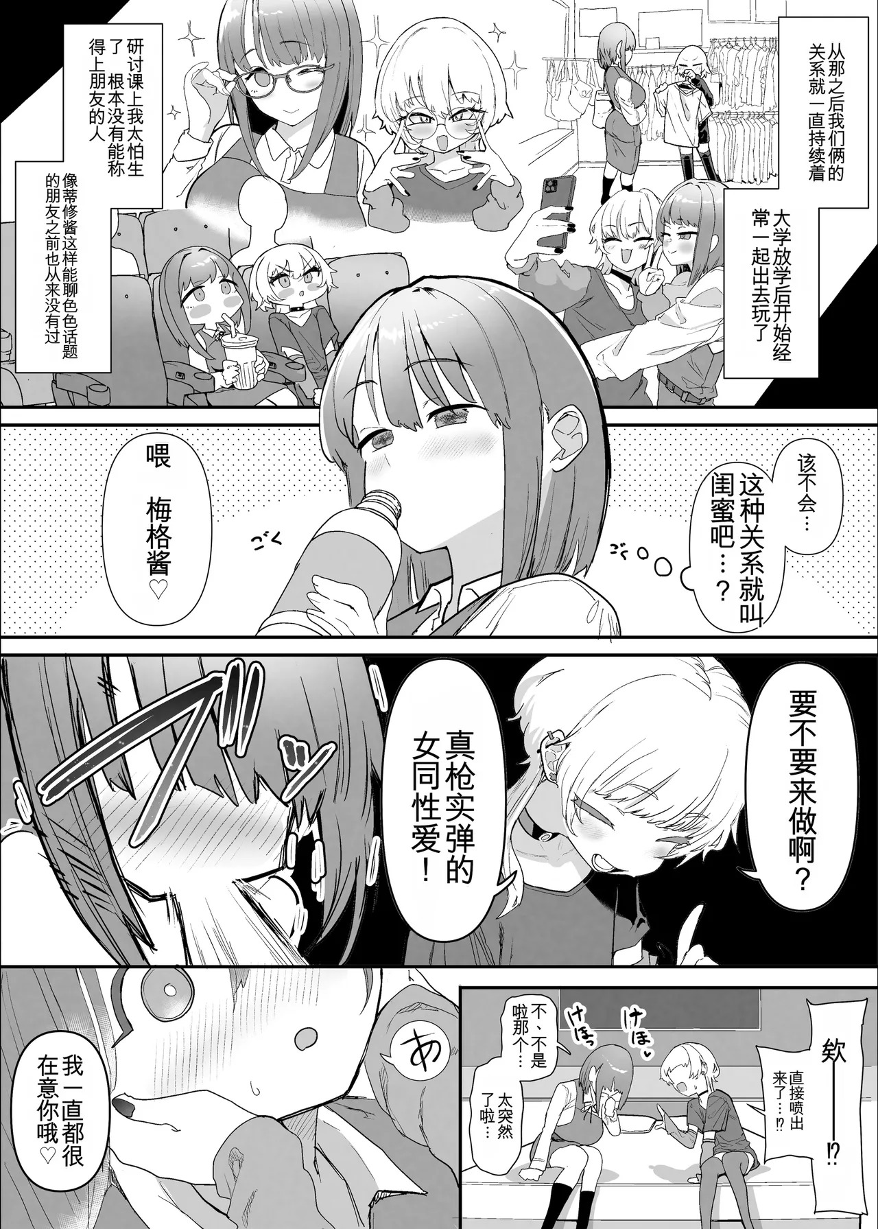 [んほぉおおおぉおおおおおお♥おっ♥おっ♥ (おおさわらさだお)] ネトラセクラブ2 アナル舐めの天才とフェラチオの天才 [中国翻訳] [DL版] - Page 47