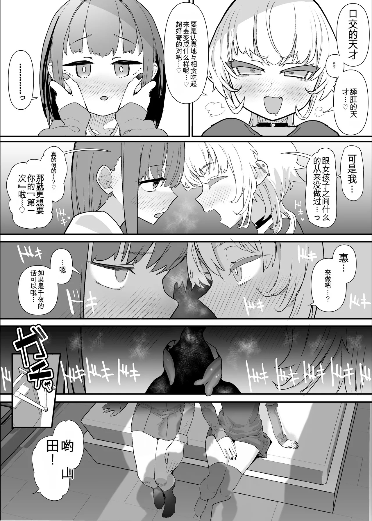 [んほぉおおおぉおおおおおお♥おっ♥おっ♥ (おおさわらさだお)] ネトラセクラブ2 アナル舐めの天才とフェラチオの天才 [中国翻訳] [DL版] - Page 48