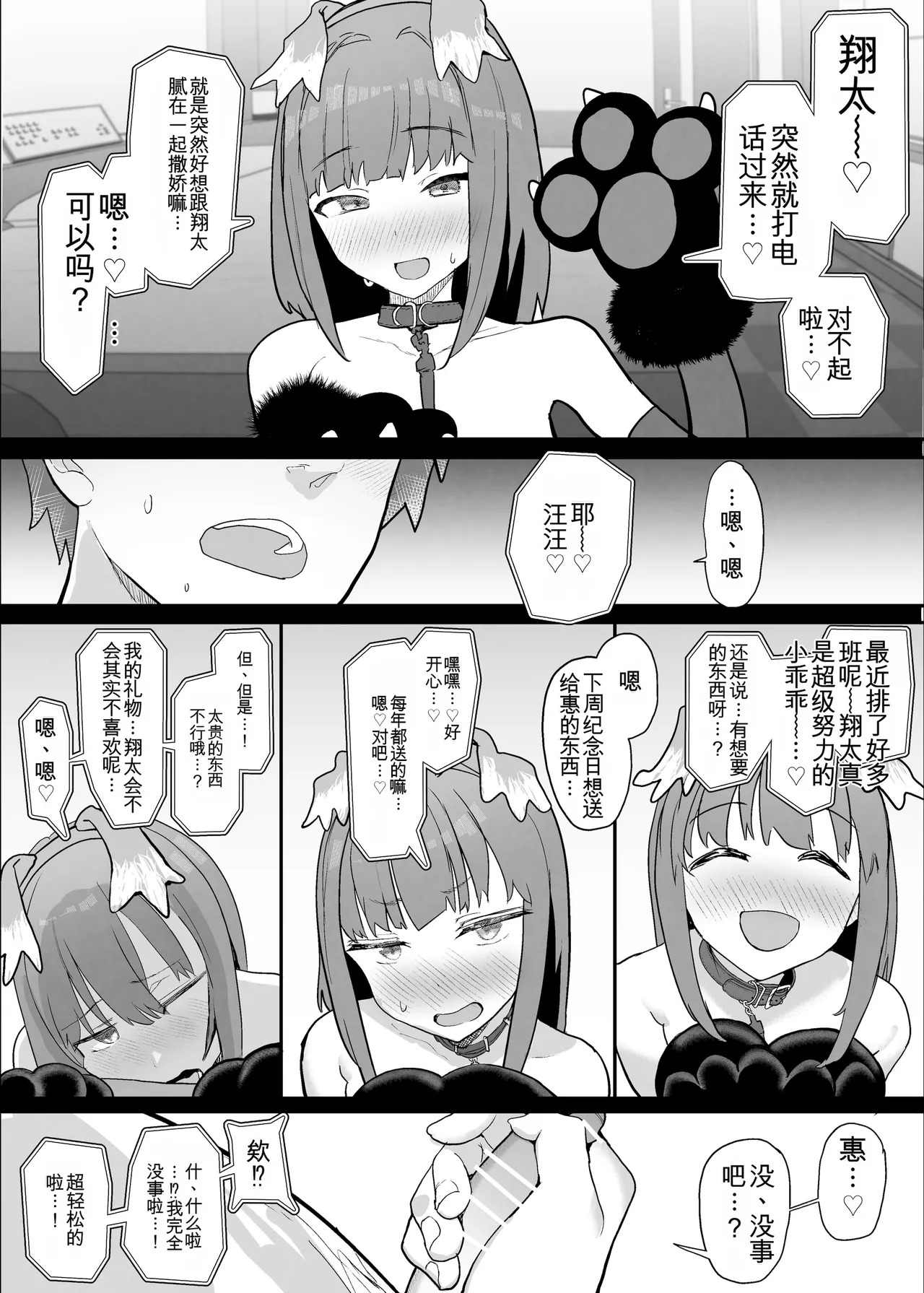 [んほぉおおおぉおおおおおお♥おっ♥おっ♥ (おおさわらさだお)] ネトラセクラブ2 アナル舐めの天才とフェラチオの天才 [中国翻訳] [DL版] - Page 54