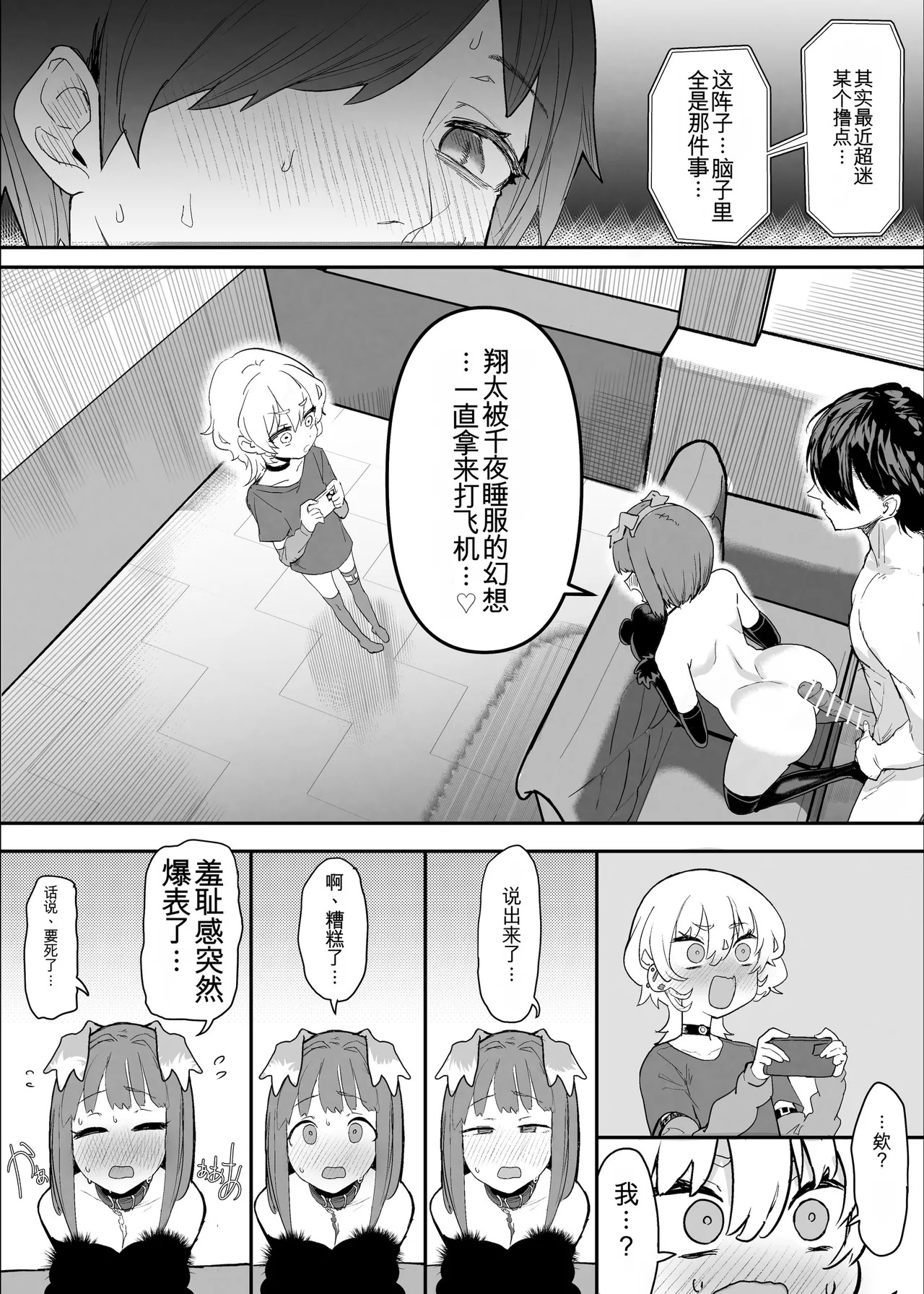[んほぉおおおぉおおおおおお♥おっ♥おっ♥ (おおさわらさだお)] ネトラセクラブ2 アナル舐めの天才とフェラチオの天才 [中国翻訳] [DL版] - Page 57