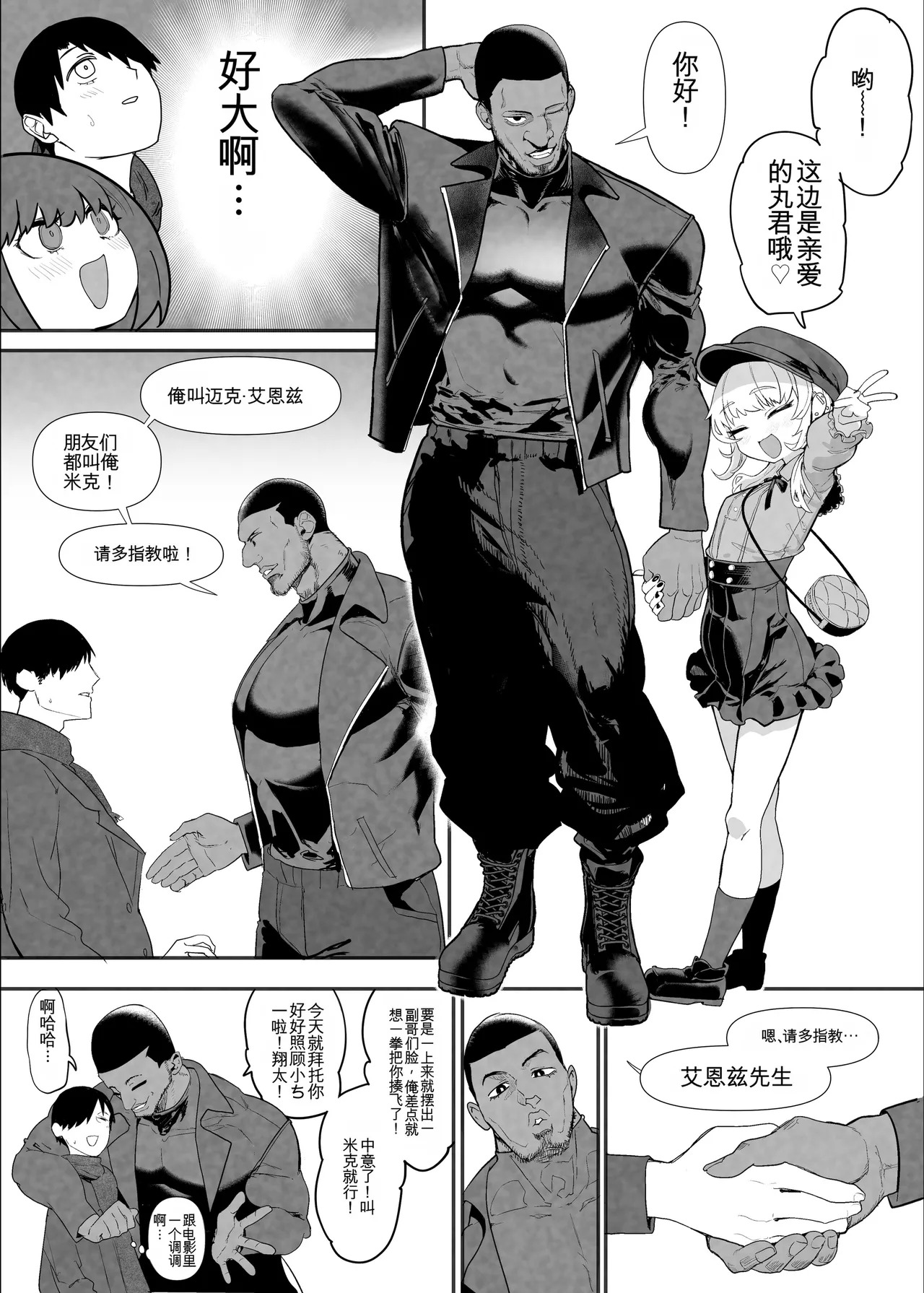 [んほぉおおおぉおおおおおお♥おっ♥おっ♥ (おおさわらさだお)] ネトラセクラブ2 アナル舐めの天才とフェラチオの天才 [中国翻訳] [DL版] - Page 74
