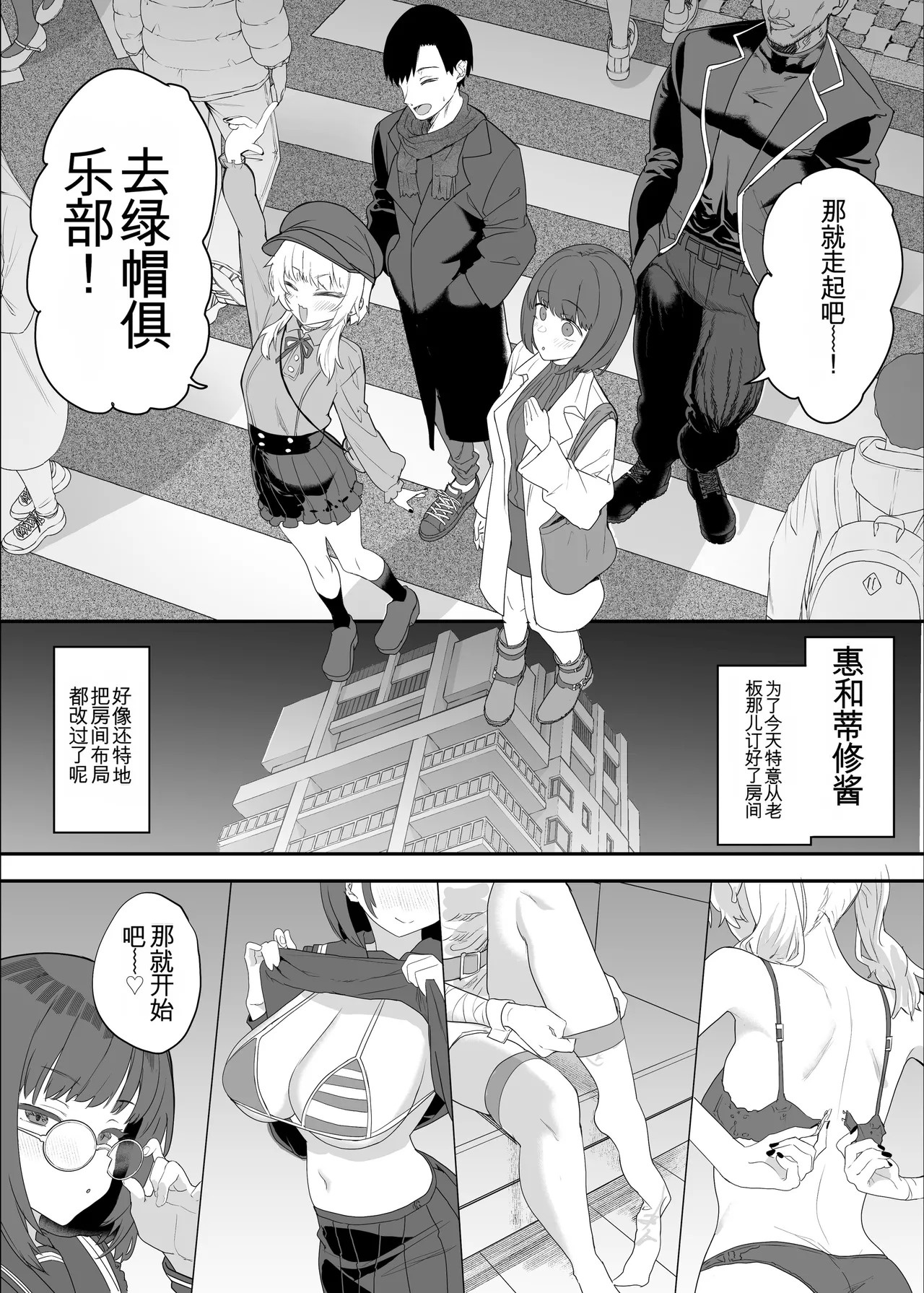 [んほぉおおおぉおおおおおお♥おっ♥おっ♥ (おおさわらさだお)] ネトラセクラブ2 アナル舐めの天才とフェラチオの天才 [中国翻訳] [DL版] - Page 75