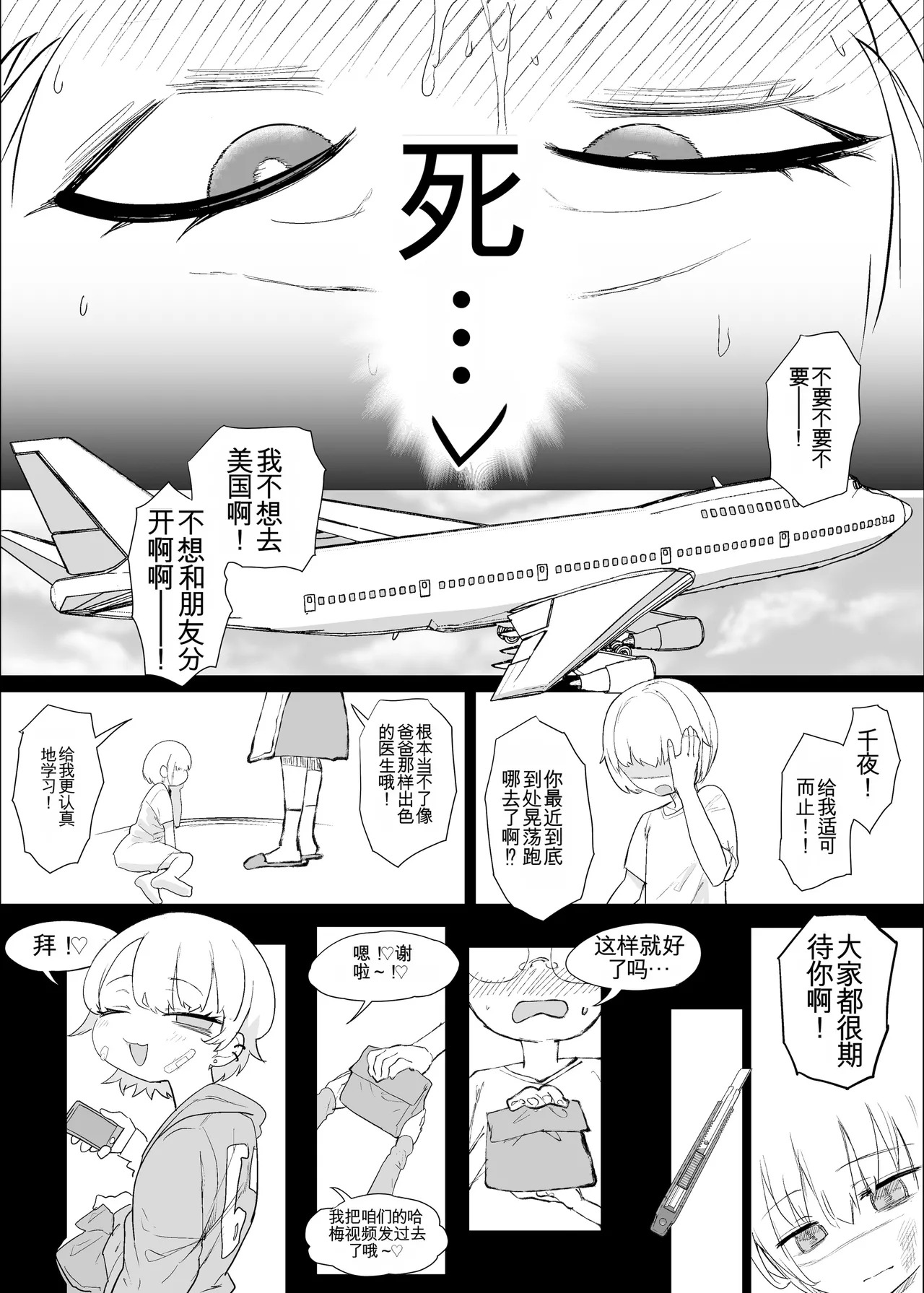 [んほぉおおおぉおおおおおお♥おっ♥おっ♥ (おおさわらさだお)] ネトラセクラブ2 アナル舐めの天才とフェラチオの天才 [中国翻訳] [DL版] - Page 99