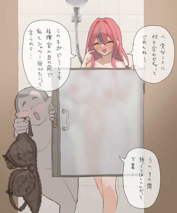 [わからに] エ○○キくんとシャワーを浴びるブレマートン (アズールレーン)