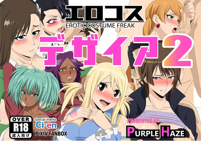 [PURPLE HAZE (Lime)] Erocos Desires 2 (Various) [English]