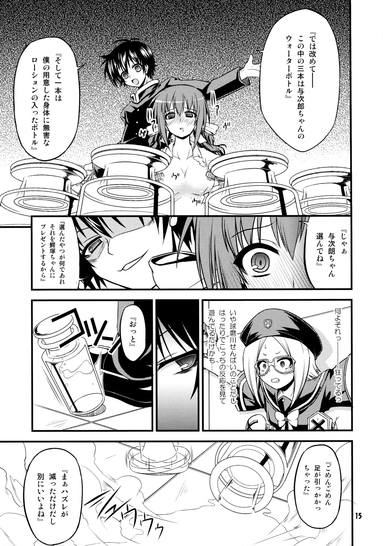 (C81) [Neguradou (Rakka Ryuusui)] 『-1≠5。』 Minus Ichi Not Equal Go. (Medaka Box) - Page 14
