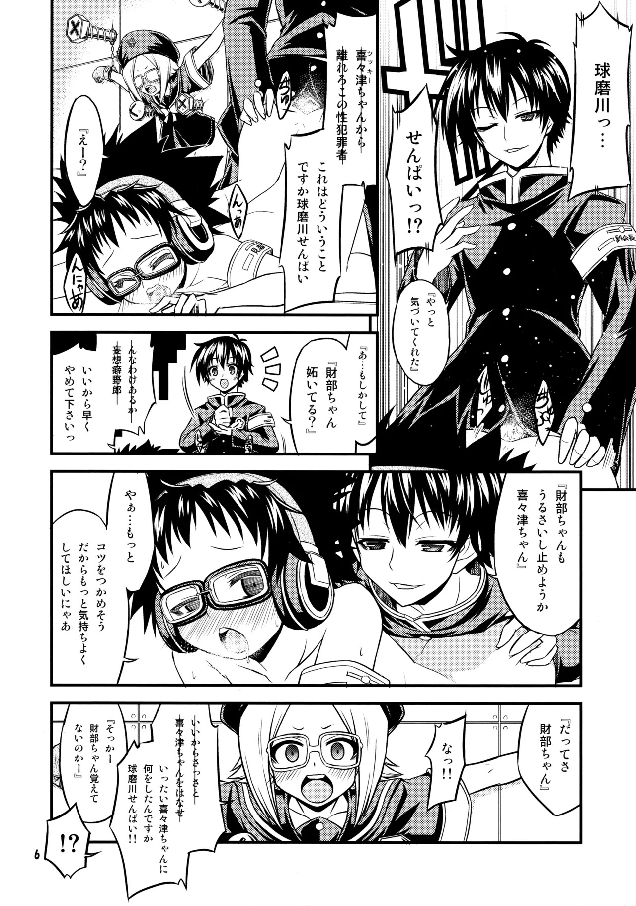 Preview page 5