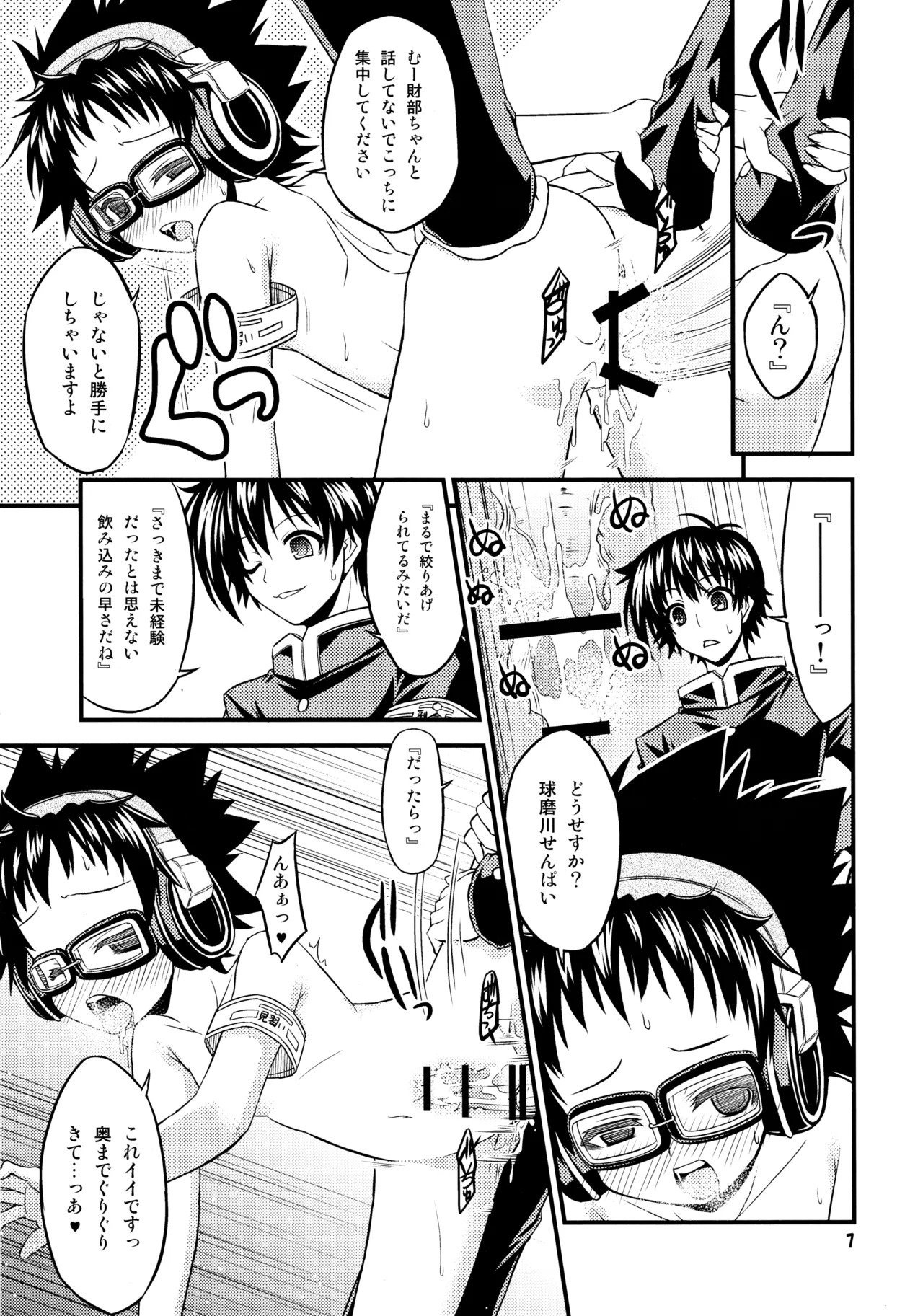 Preview page 6