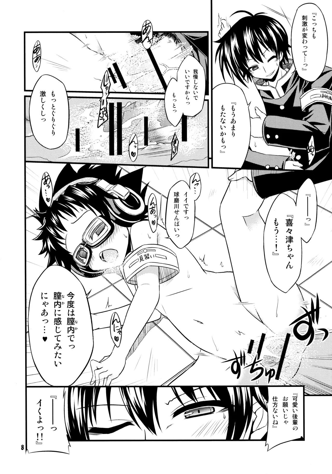 Preview page 7