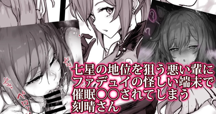 [おー] 催⚪︎刻晴 (原神)