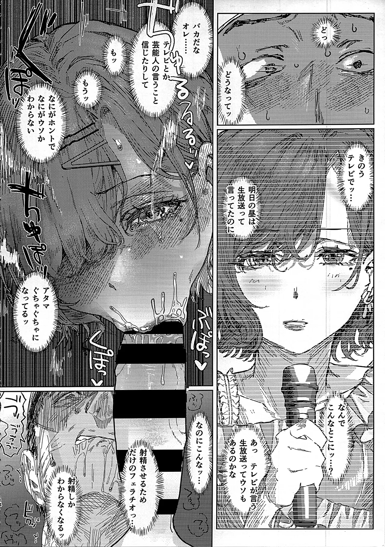 Yaribeya to uxxr to Higuchi (THE iDOLM@STER: Shiny Colors) [2026-01] - Page 11