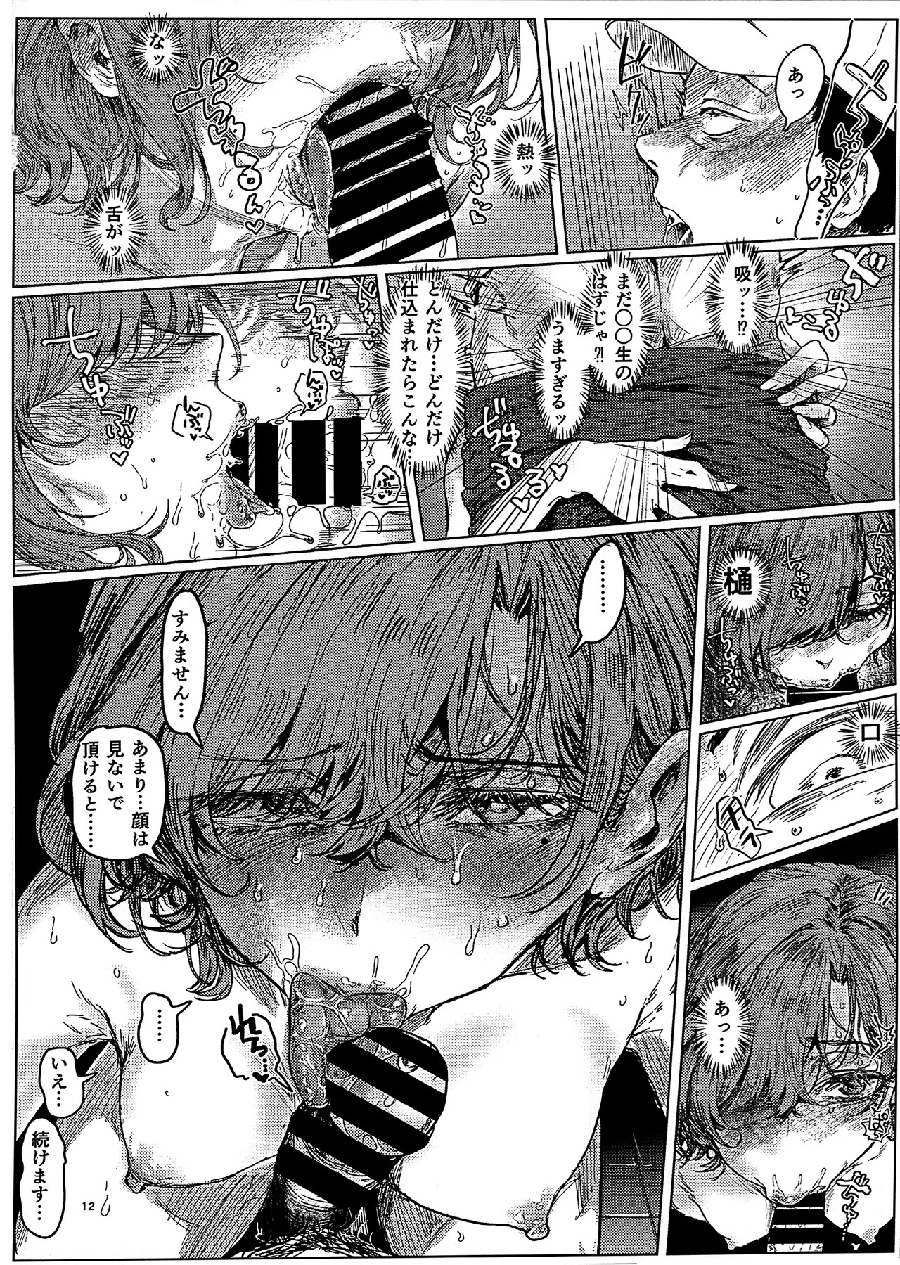 Yaribeya to uxxr to Higuchi (THE iDOLM@STER: Shiny Colors) [2026-01] - Page 12