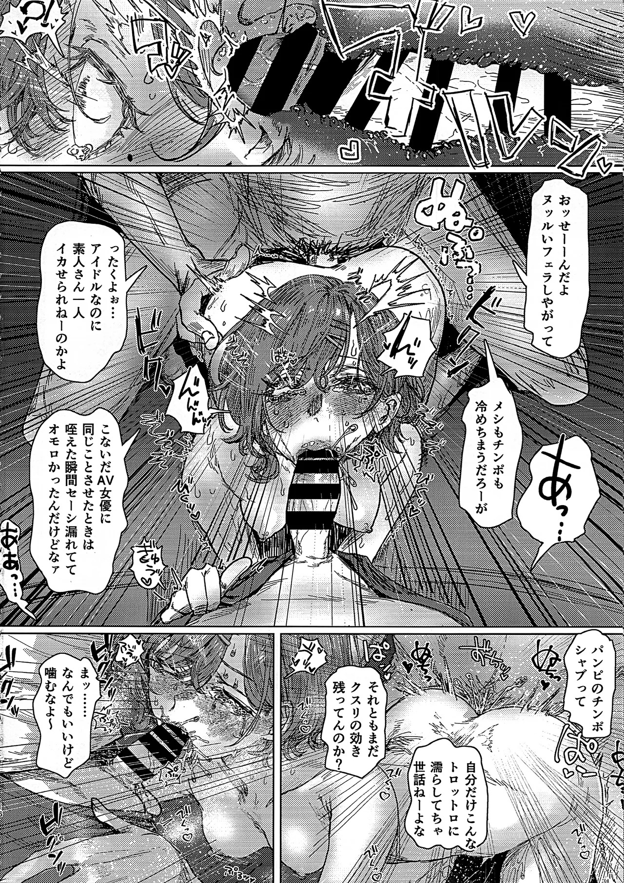 Yaribeya to uxxr to Higuchi (THE iDOLM@STER: Shiny Colors) [2026-01] - Page 16