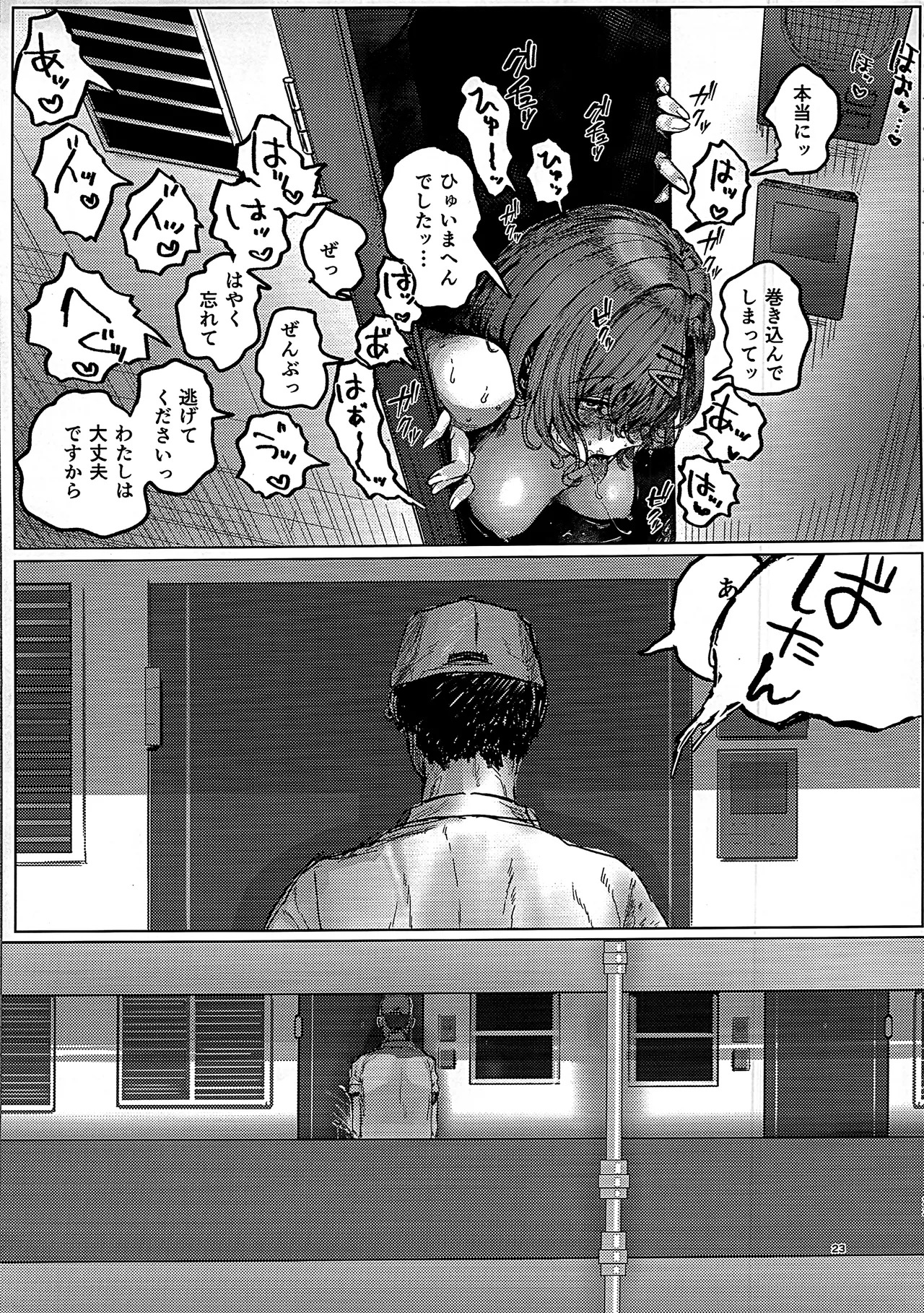 Yaribeya to uxxr to Higuchi (THE iDOLM@STER: Shiny Colors) [2026-01] - Page 23