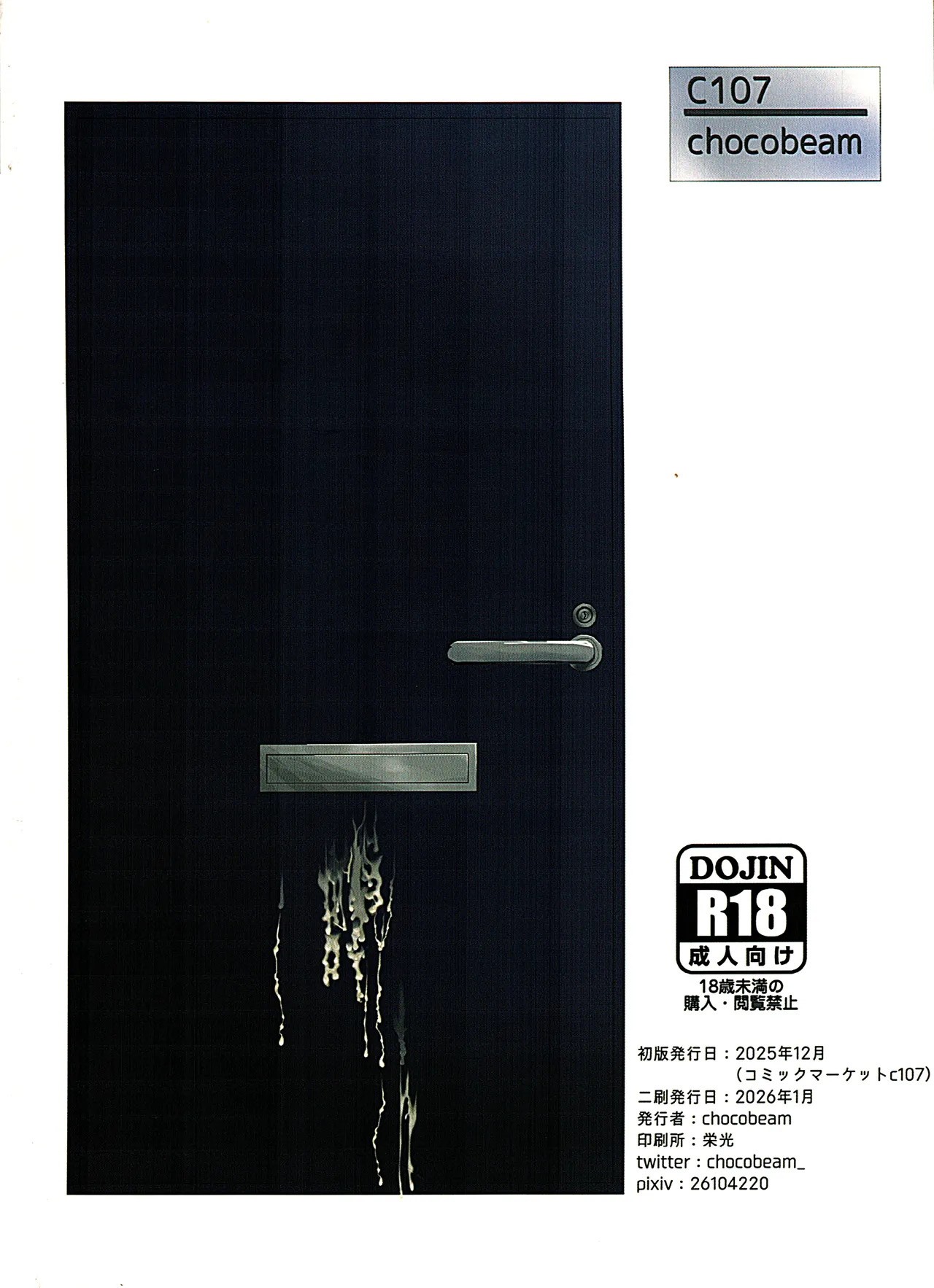 Yaribeya to uxxr to Higuchi (THE iDOLM@STER: Shiny Colors) [2026-01] - Page 29