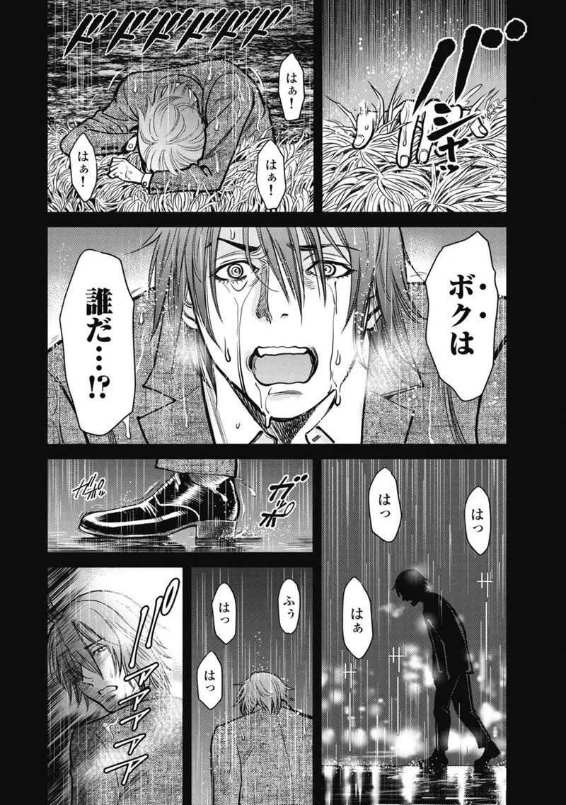 Hitoku fufu kupidonoitazura1-2 - Page 10