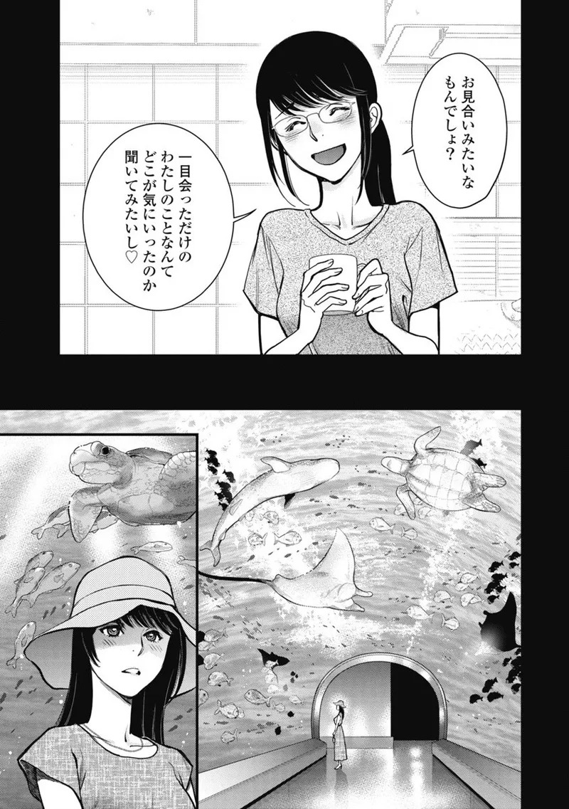 Hitoku fufu kupidonoitazura1-2 - Page 100