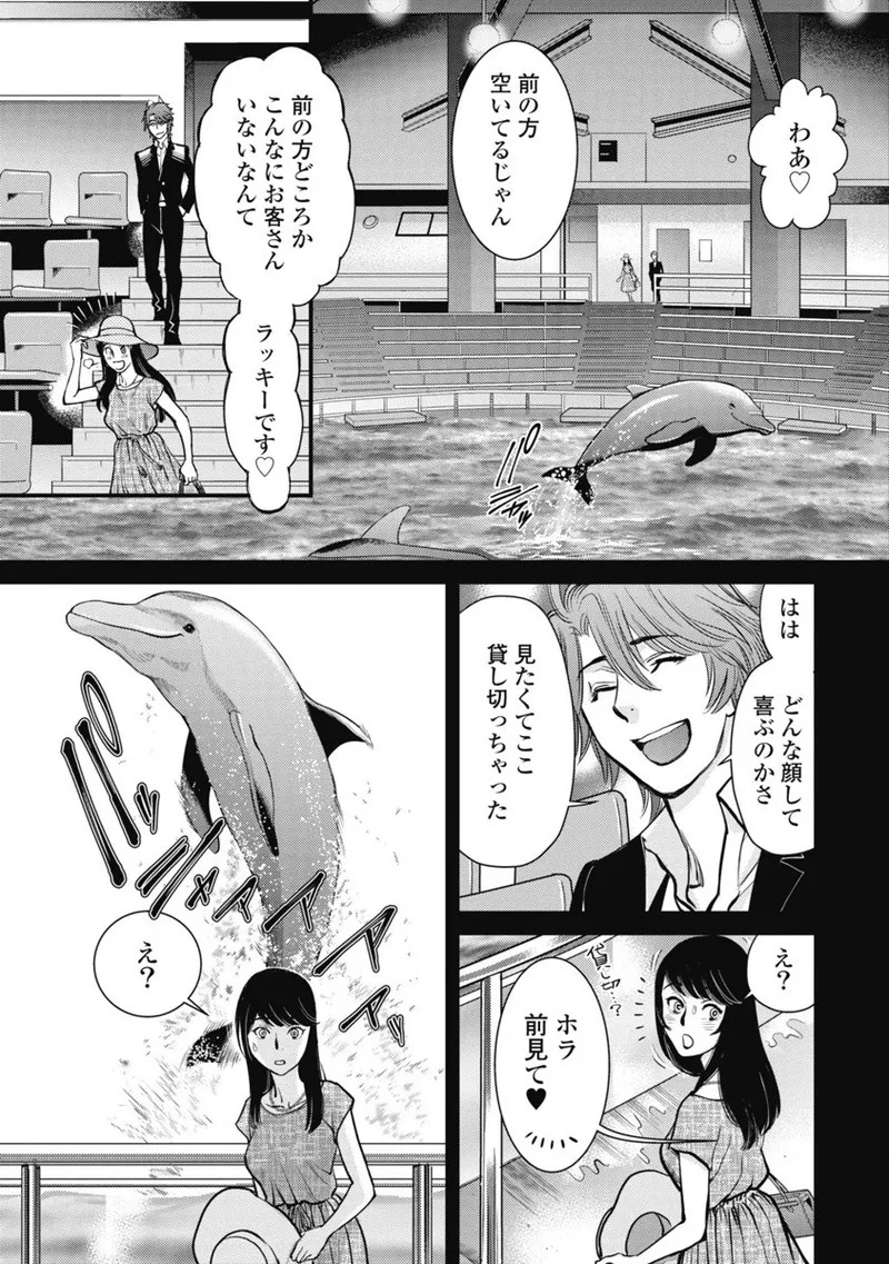 Hitoku fufu kupidonoitazura1-2 - Page 102