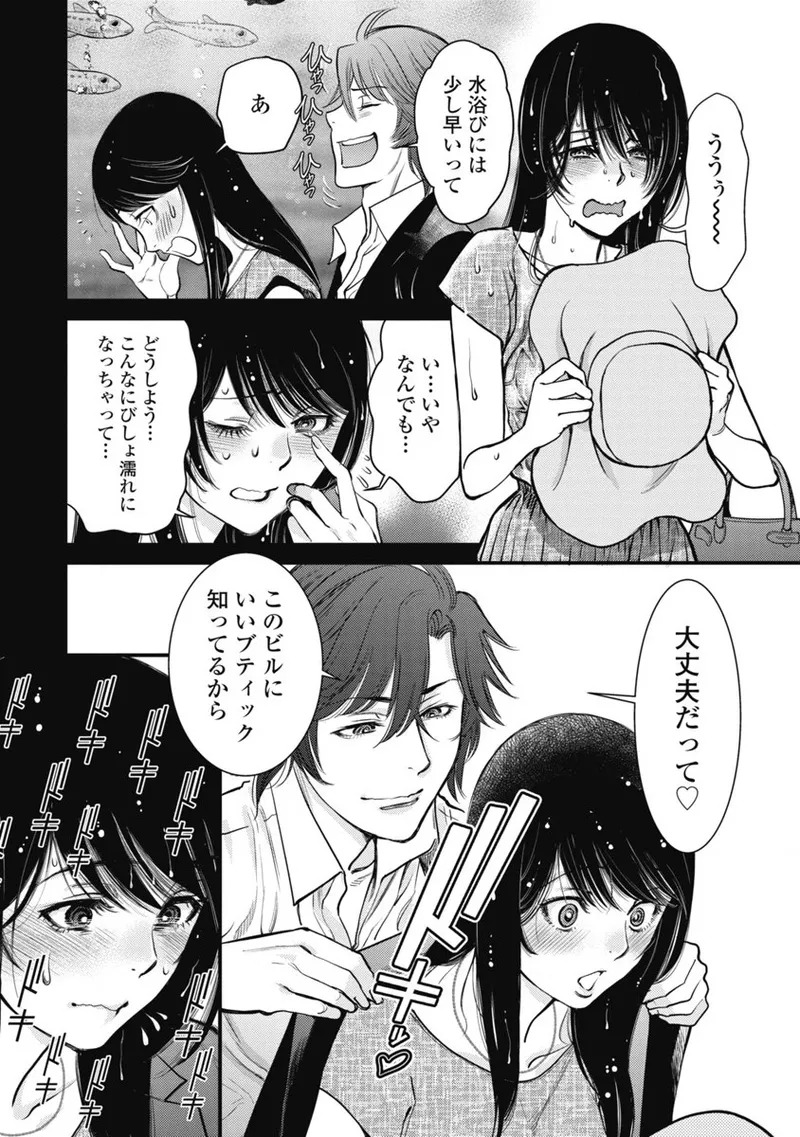 Hitoku fufu kupidonoitazura1-2 - Page 103