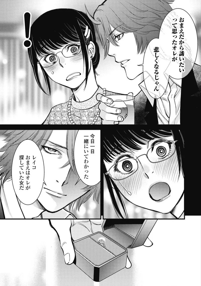 Hitoku fufu kupidonoitazura1-2 - Page 106