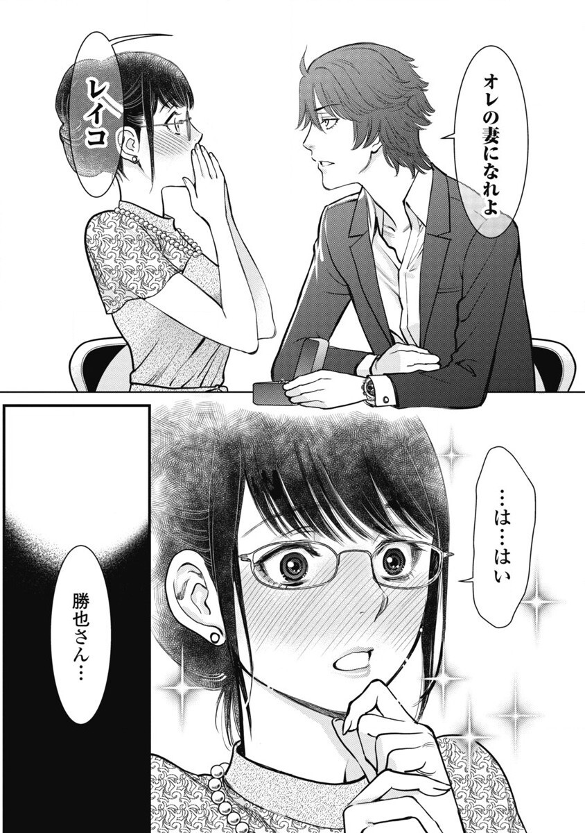 Hitoku fufu kupidonoitazura1-2 - Page 107