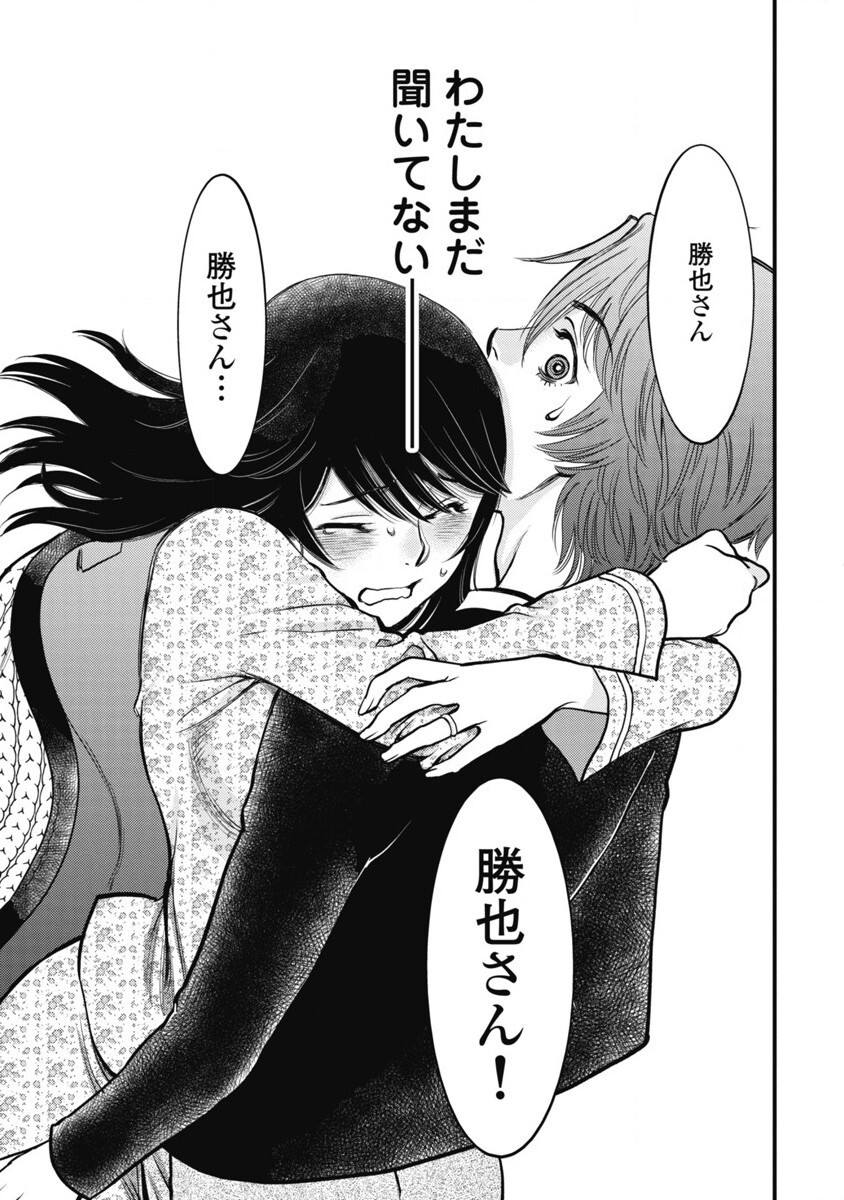 Hitoku fufu kupidonoitazura1-2 - Page 108