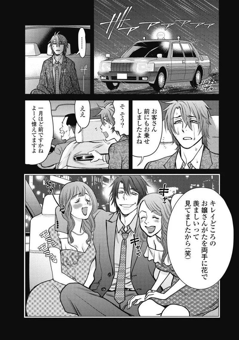 Hitoku fufu kupidonoitazura1-2 - Page 11