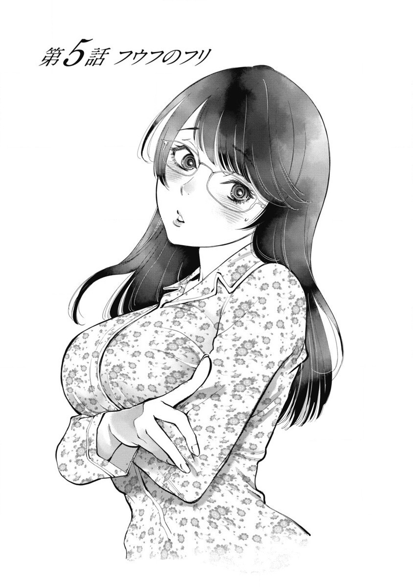 Hitoku fufu kupidonoitazura1-2 - Page 112