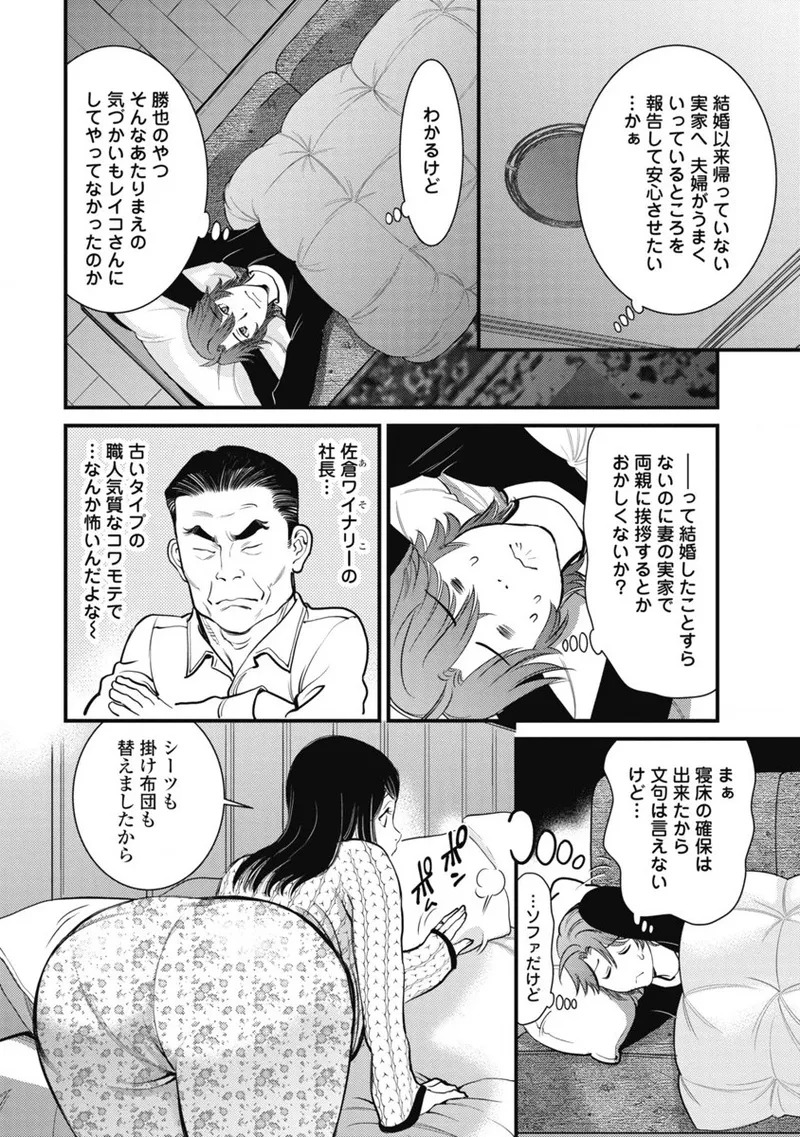 Hitoku fufu kupidonoitazura1-2 - Page 113