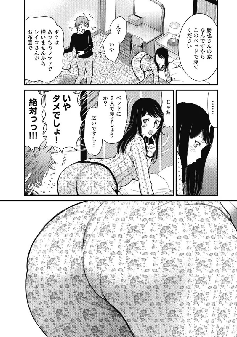 Hitoku fufu kupidonoitazura1-2 - Page 114