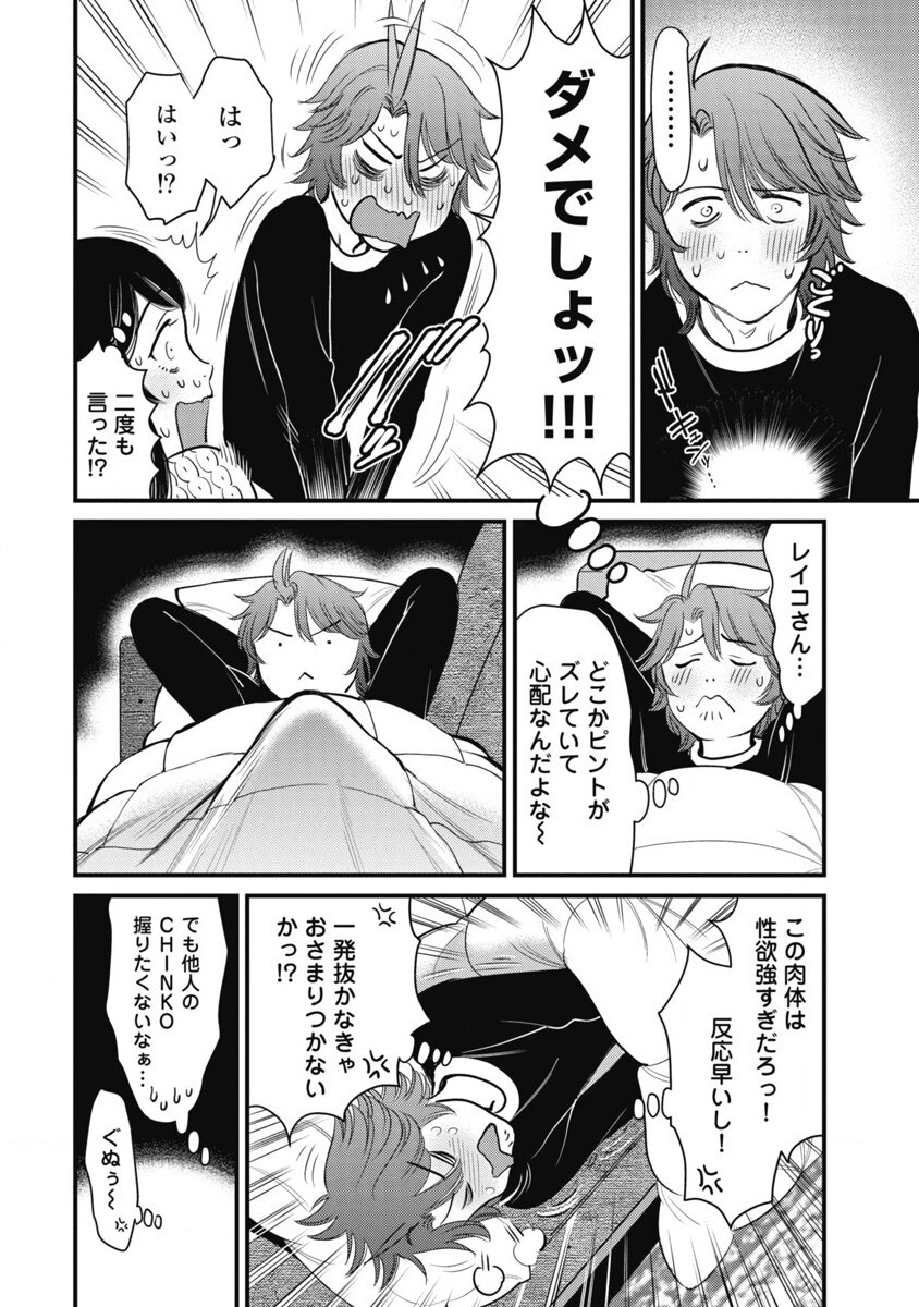 Hitoku fufu kupidonoitazura1-2 - Page 115