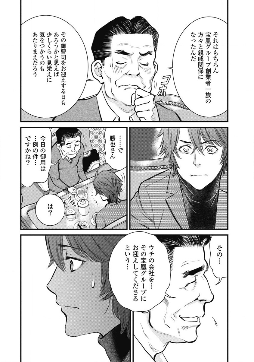 Hitoku fufu kupidonoitazura1-2 - Page 119