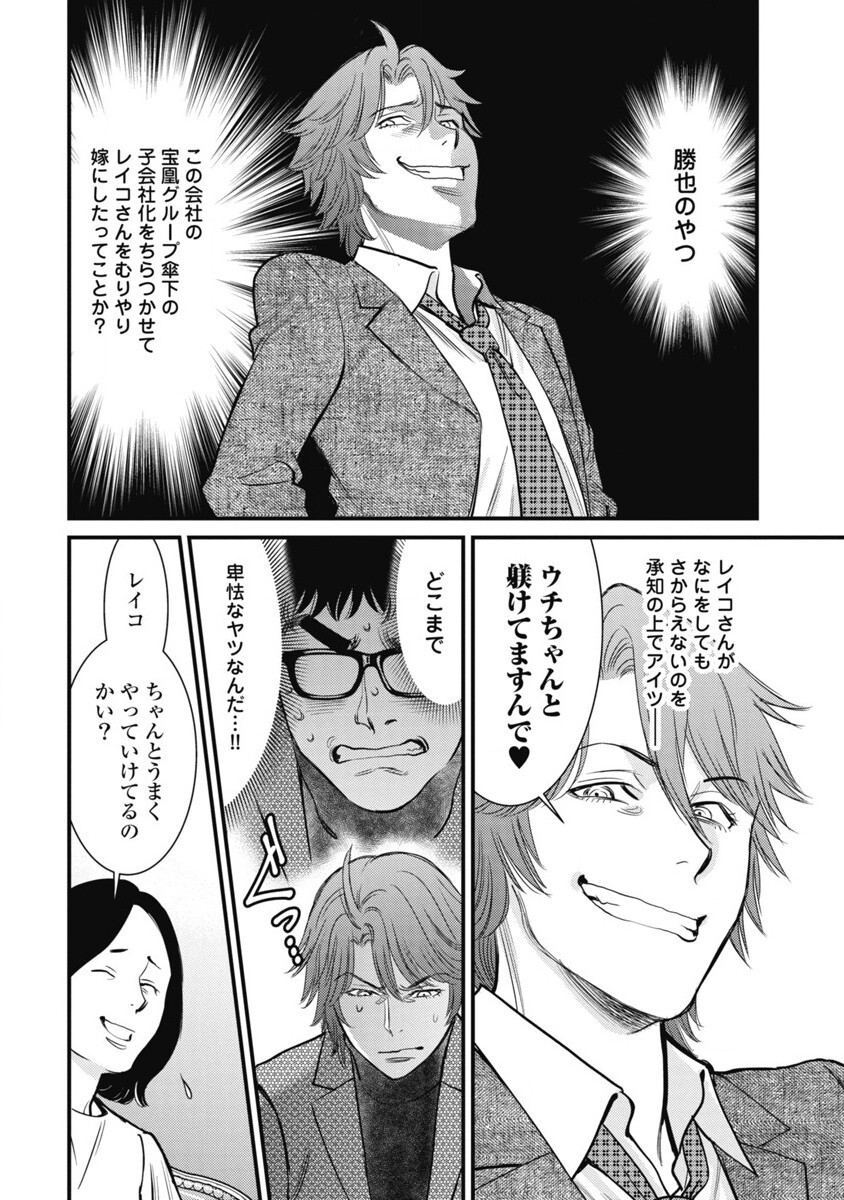 Hitoku fufu kupidonoitazura1-2 - Page 121
