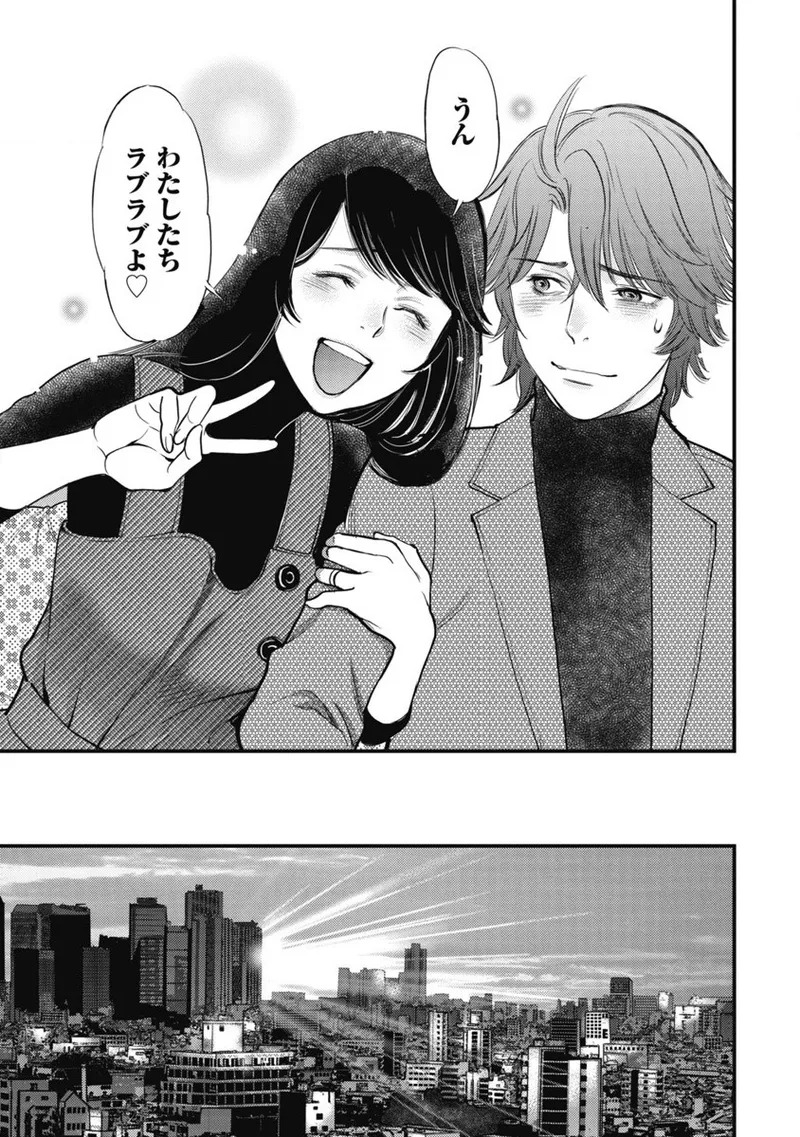 Hitoku fufu kupidonoitazura1-2 - Page 122