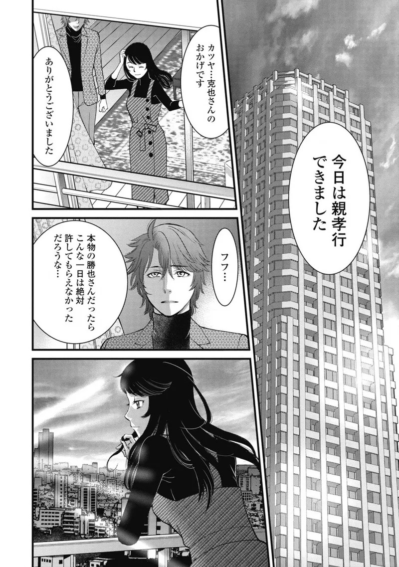 Hitoku fufu kupidonoitazura1-2 - Page 123