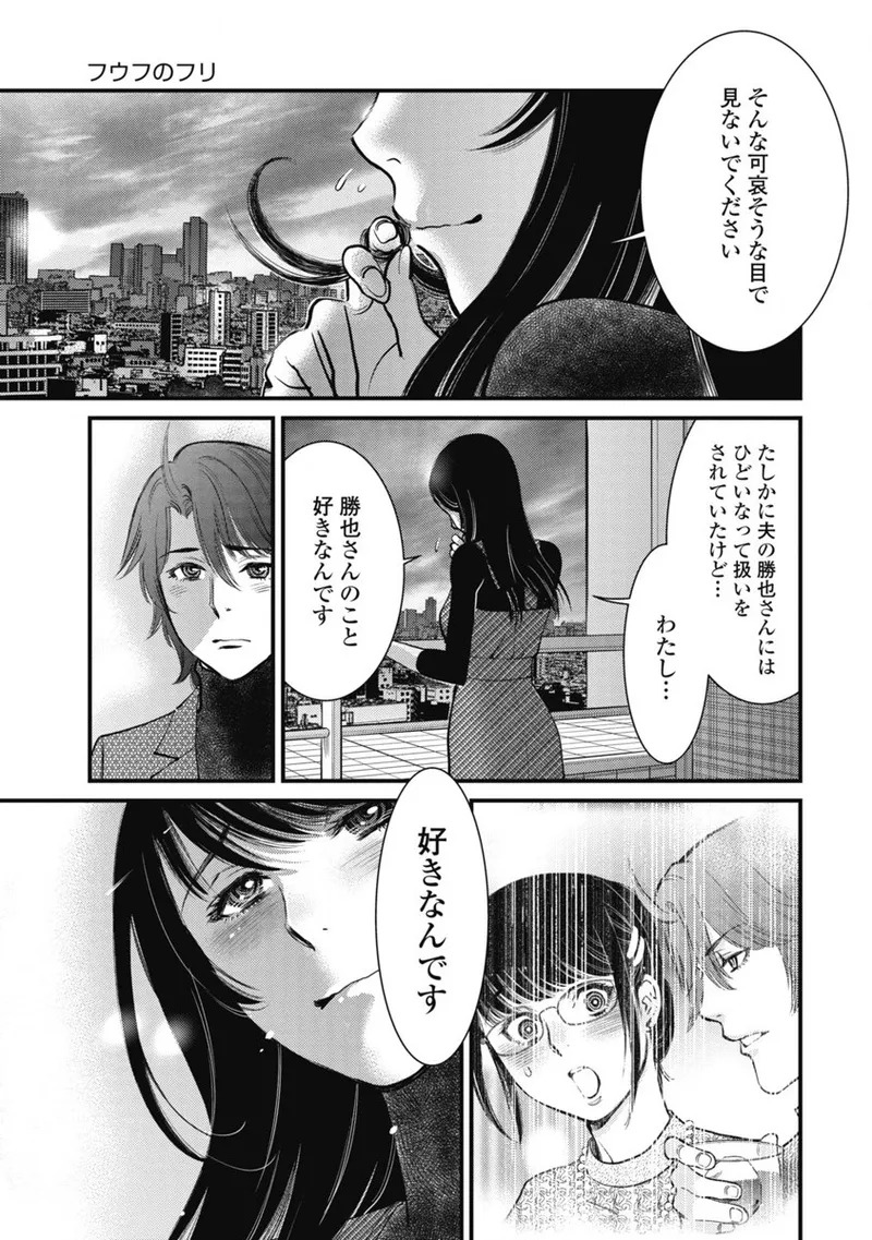 Hitoku fufu kupidonoitazura1-2 - Page 124