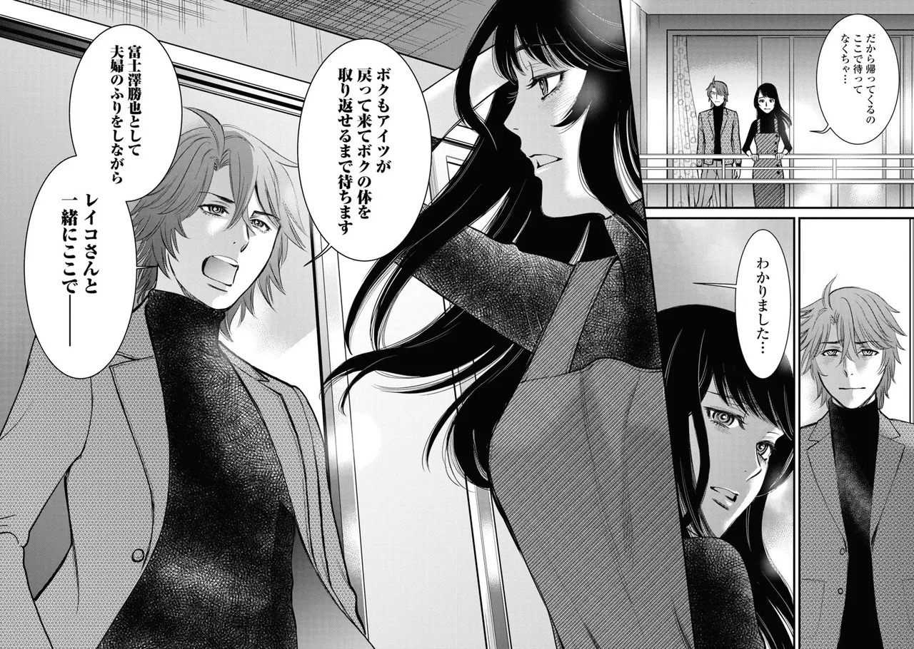Hitoku fufu kupidonoitazura1-2 - Page 125