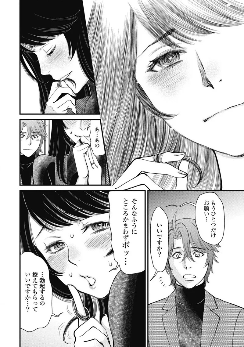 Hitoku fufu kupidonoitazura1-2 - Page 126