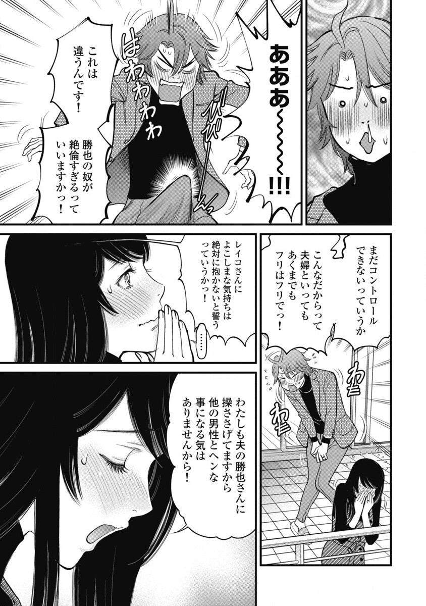 Hitoku fufu kupidonoitazura1-2 - Page 127