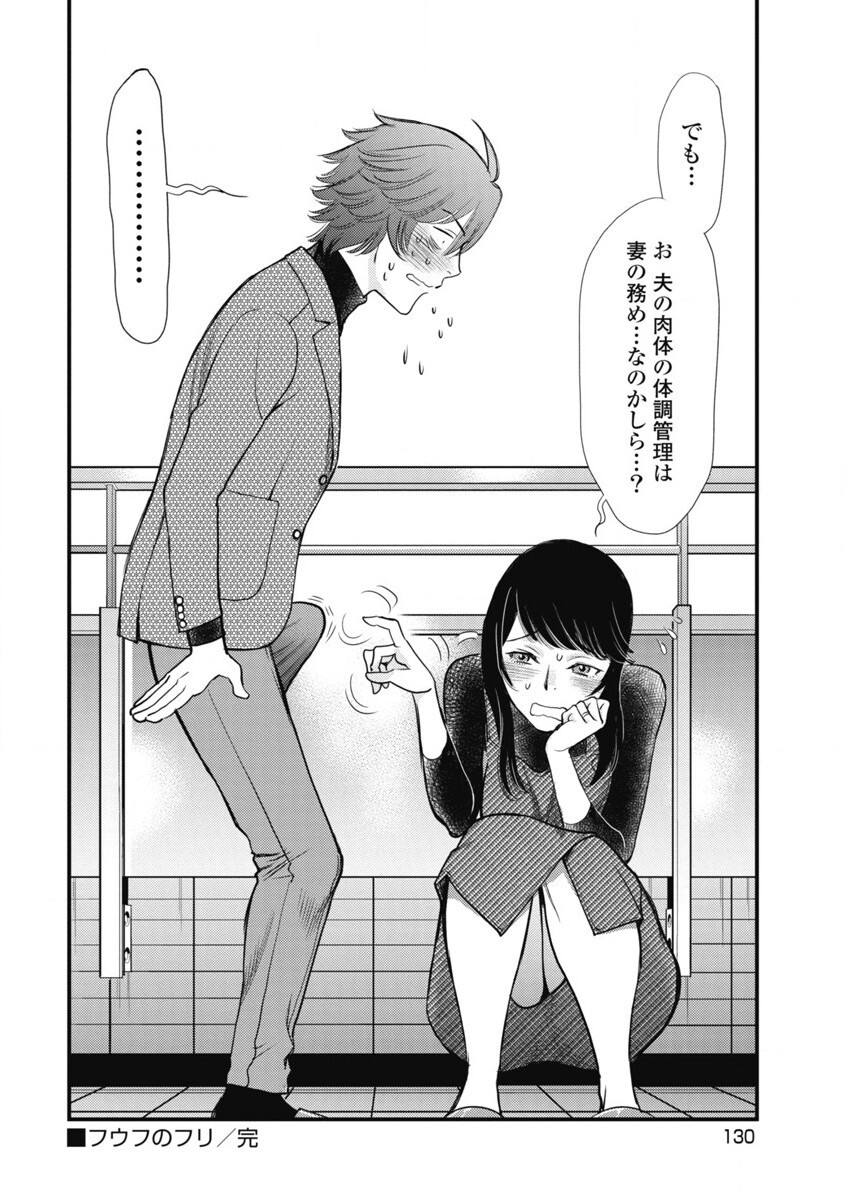 Hitoku fufu kupidonoitazura1-2 - Page 128