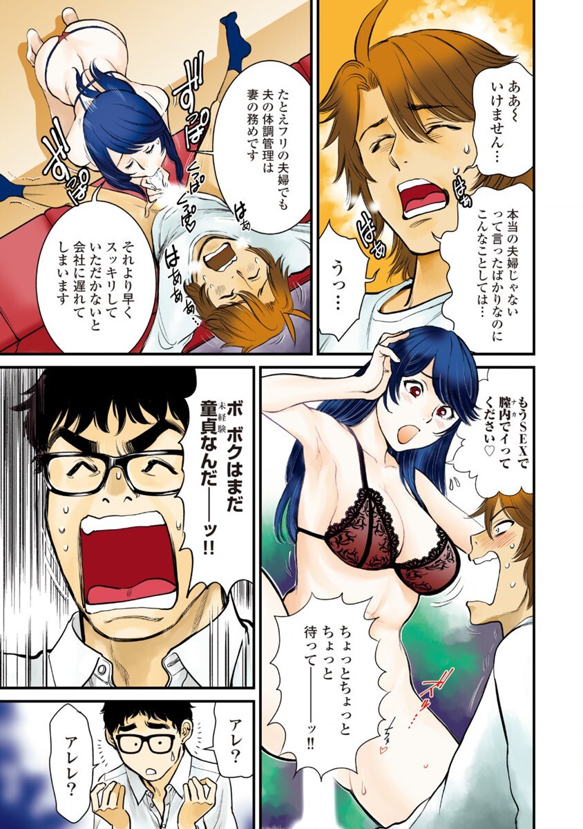 Hitoku fufu kupidonoitazura1-2 - Page 129