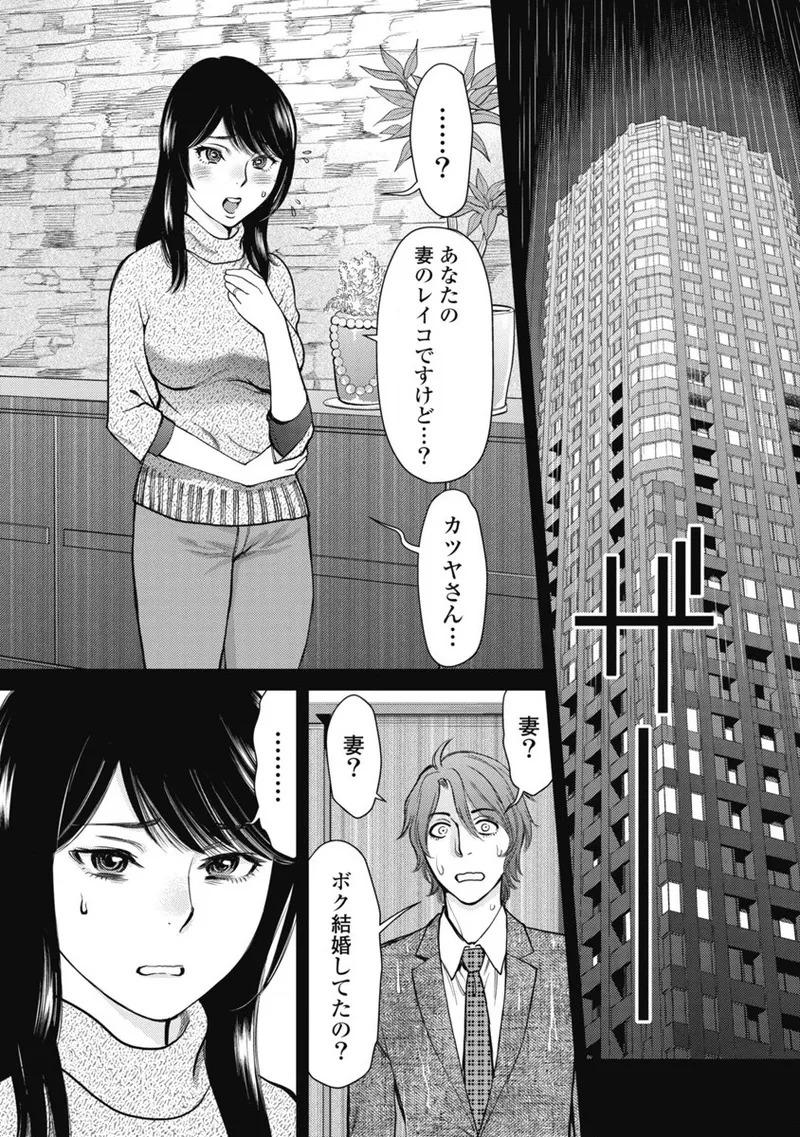Hitoku fufu kupidonoitazura1-2 - Page 13