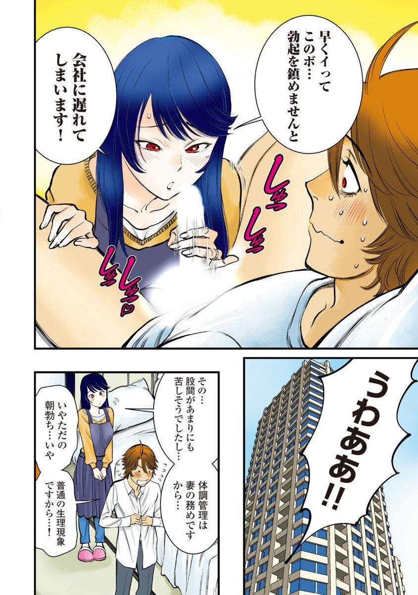Hitoku fufu kupidonoitazura1-2 - Page 132